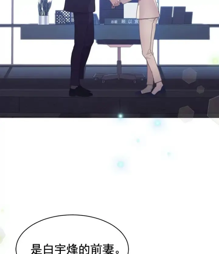 漫画《那个女人回来了》28.误会第72张图
