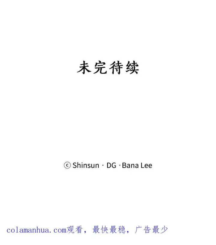 漫画《那个女人回来了》28.误会第74张图