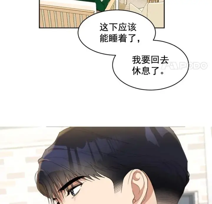 漫画《那个女人回来了》28.误会第8张图