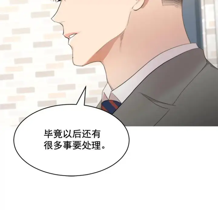 漫画《那个女人回来了》28.误会第9张图
