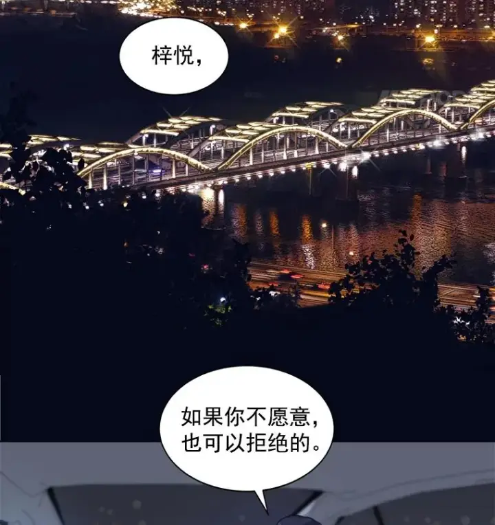 漫画《那个女人回来了》2.真的是她？第12张图