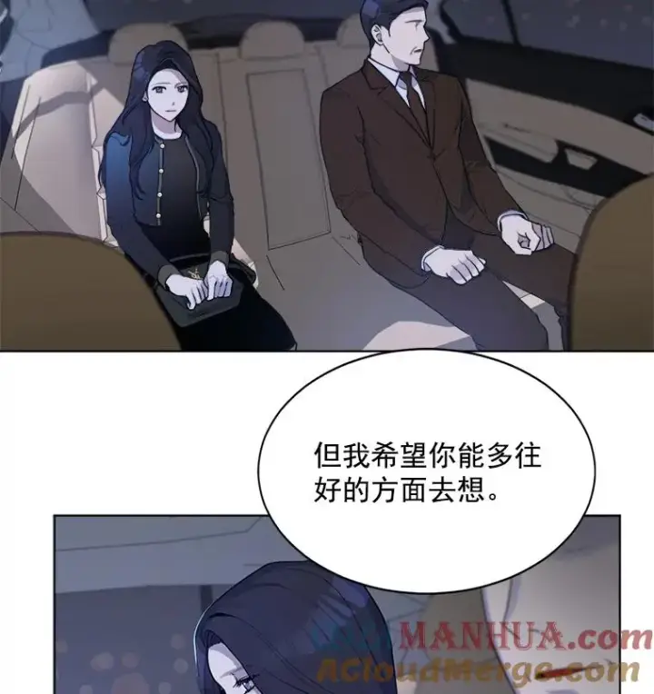 漫画《那个女人回来了》2.真的是她？第13张图