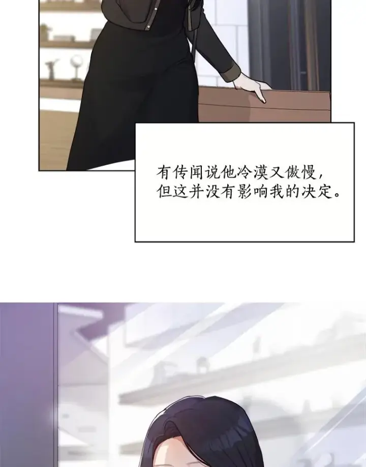 漫画《那个女人回来了》2.真的是她？第18张图