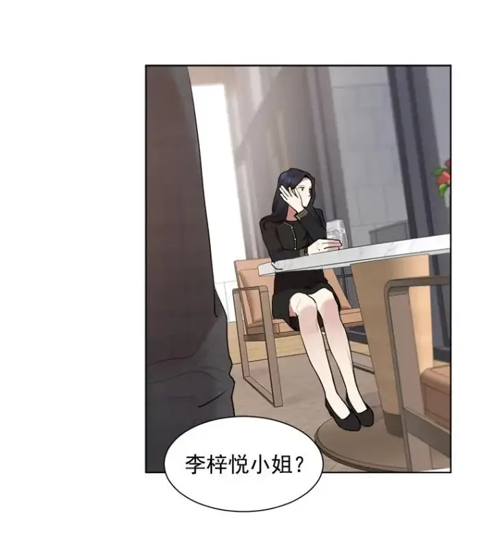 漫画《那个女人回来了》2.真的是她？第20张图