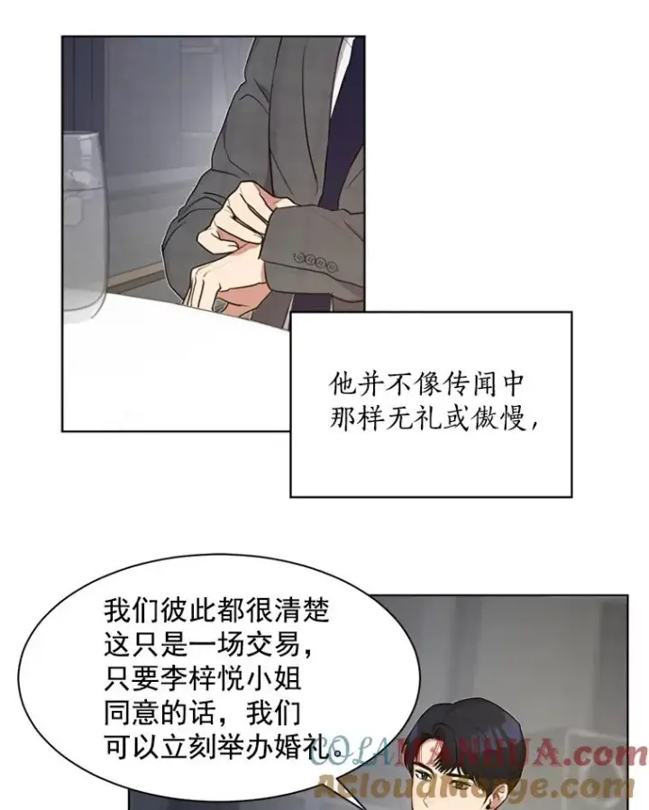 漫画《那个女人回来了》2.真的是她？第25张图