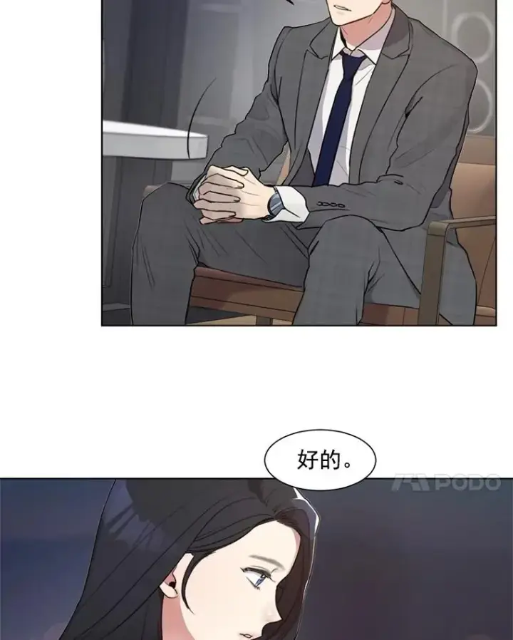 漫画《那个女人回来了》2.真的是她？第26张图