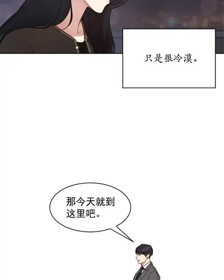 漫画《那个女人回来了》2.真的是她？第27张图