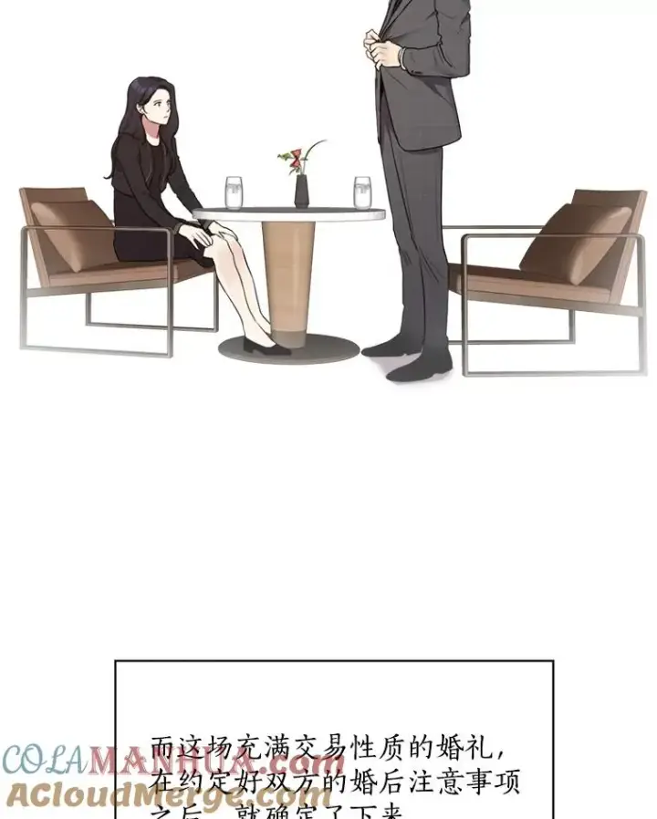 漫画《那个女人回来了》2.真的是她？第28张图