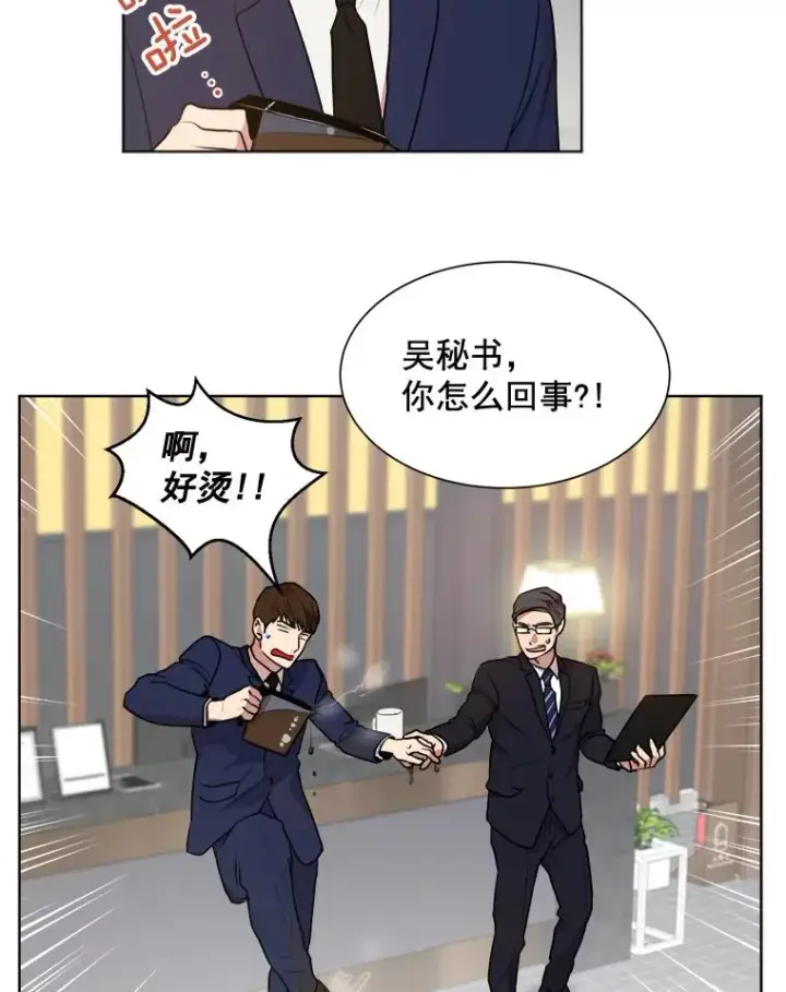 漫画《那个女人回来了》2.真的是她？第3张图