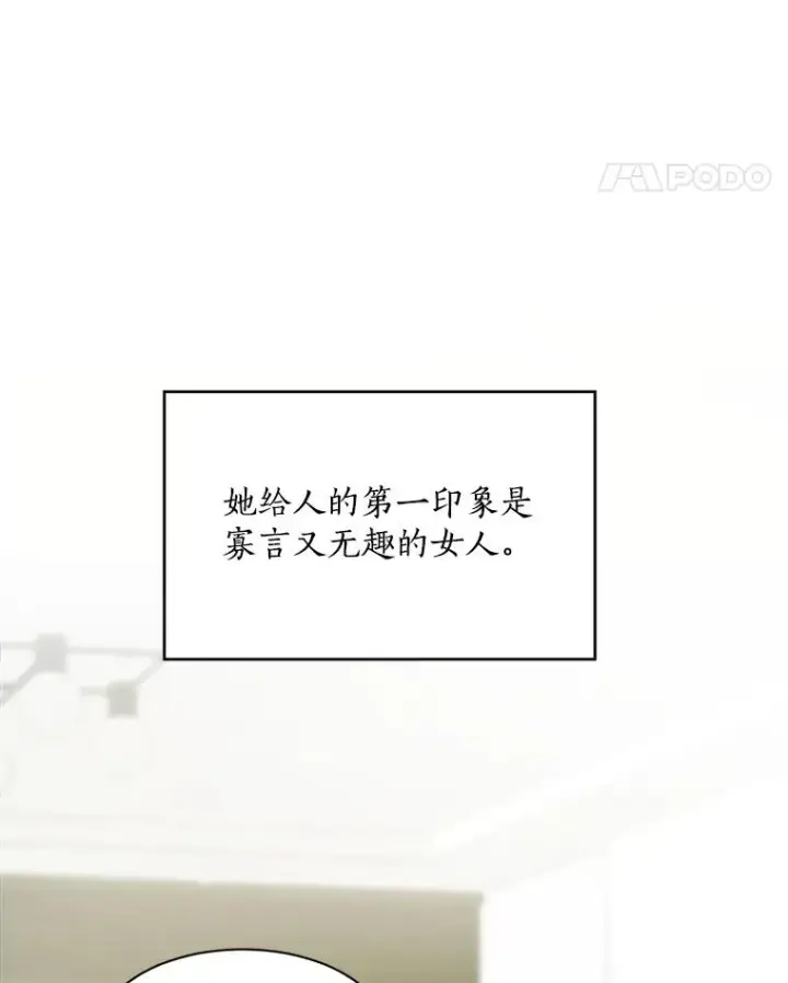 漫画《那个女人回来了》2.真的是她？第30张图