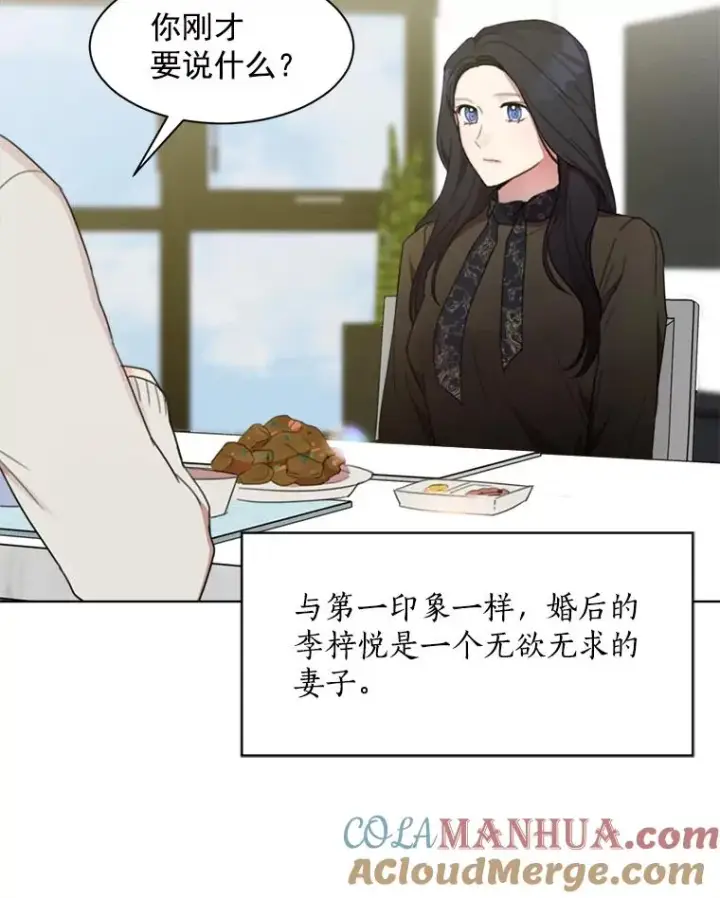 漫画《那个女人回来了》2.真的是她？第31张图