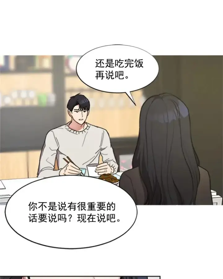 漫画《那个女人回来了》2.真的是她？第32张图