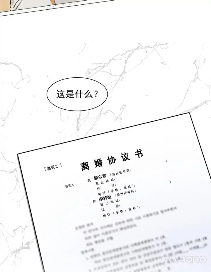 漫画《那个女人回来了》2.真的是她？第36张图