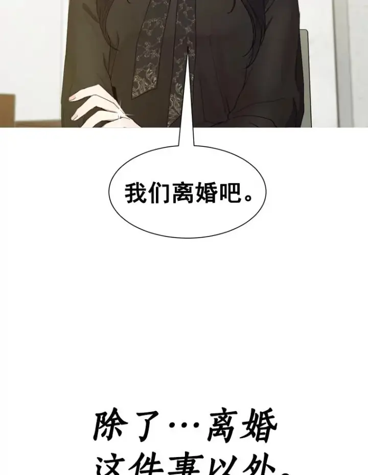 漫画《那个女人回来了》2.真的是她？第38张图