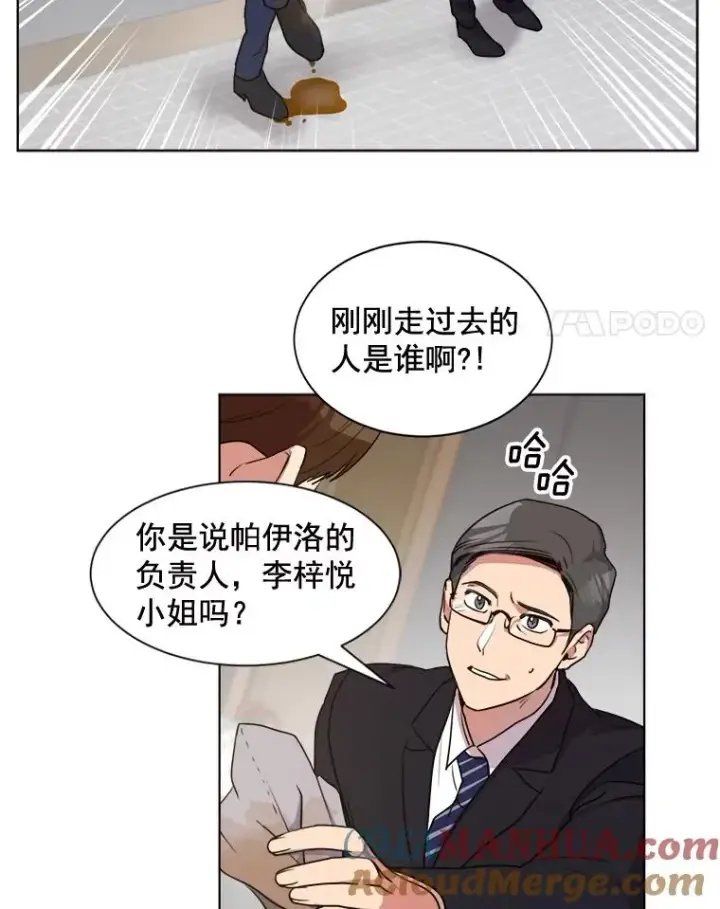 漫画《那个女人回来了》2.真的是她？第4张图