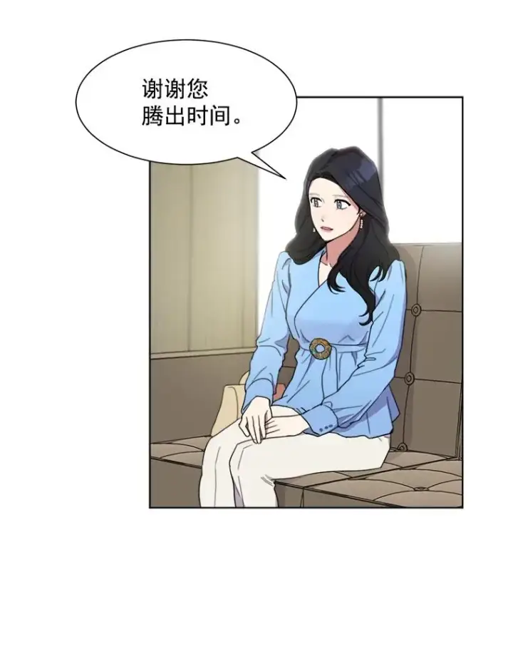 漫画《那个女人回来了》2.真的是她？第42张图