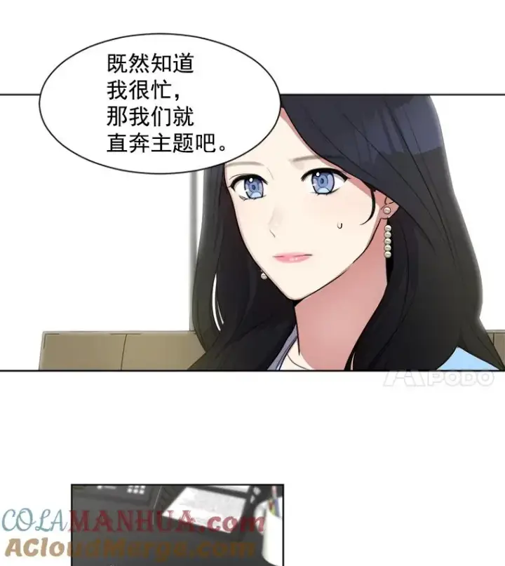漫画《那个女人回来了》2.真的是她？第43张图