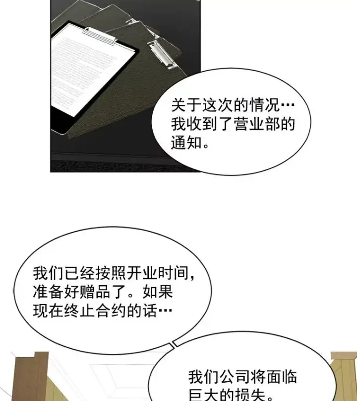 漫画《那个女人回来了》2.真的是她？第44张图