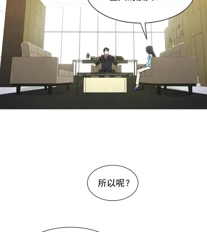 漫画《那个女人回来了》2.真的是她？第45张图