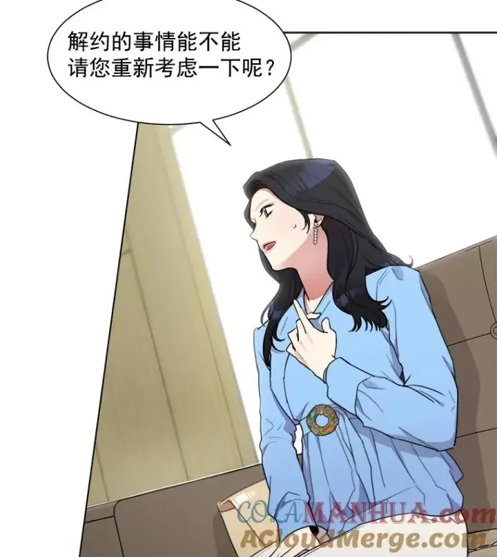 漫画《那个女人回来了》2.真的是她？第46张图