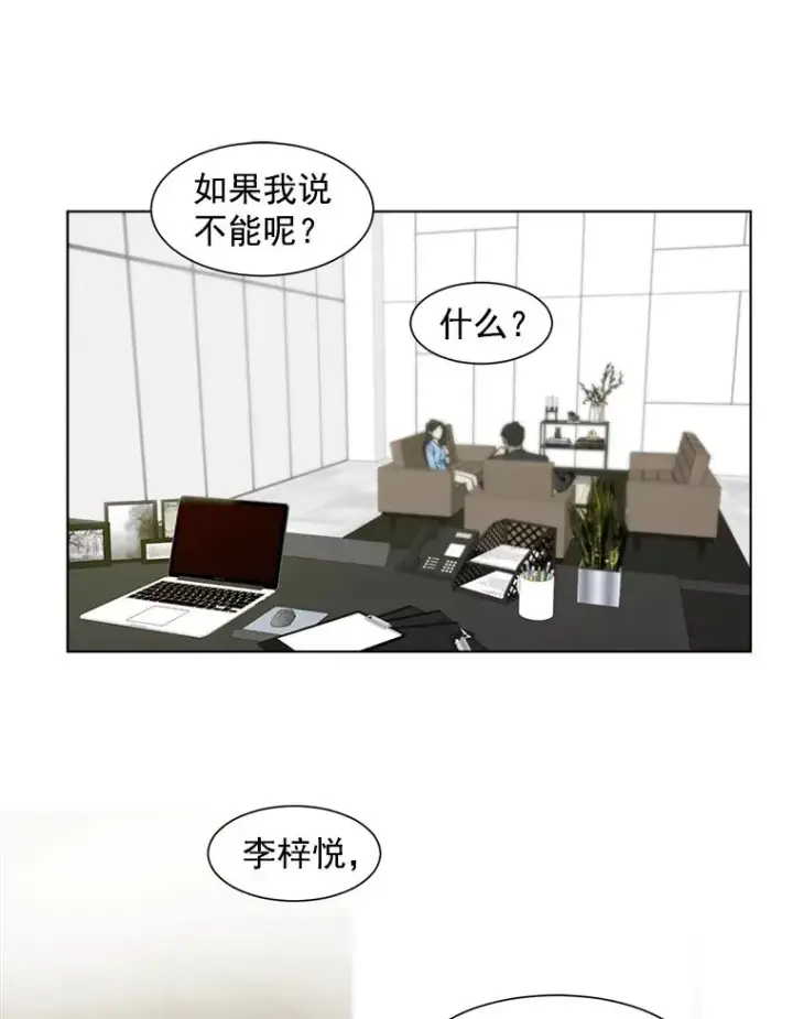 漫画《那个女人回来了》2.真的是她？第48张图