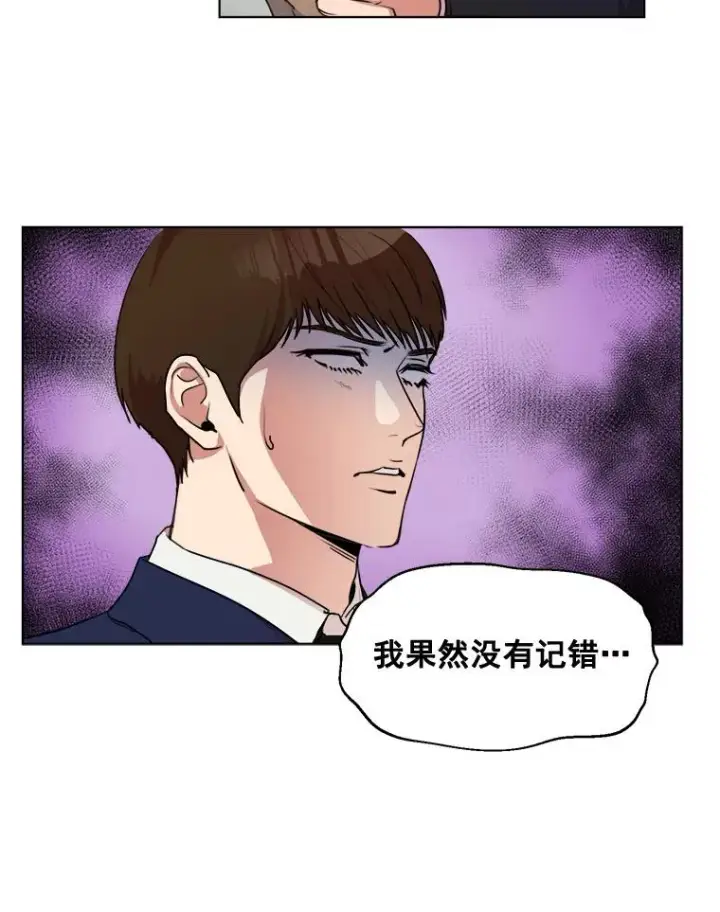 漫画《那个女人回来了》2.真的是她？第5张图