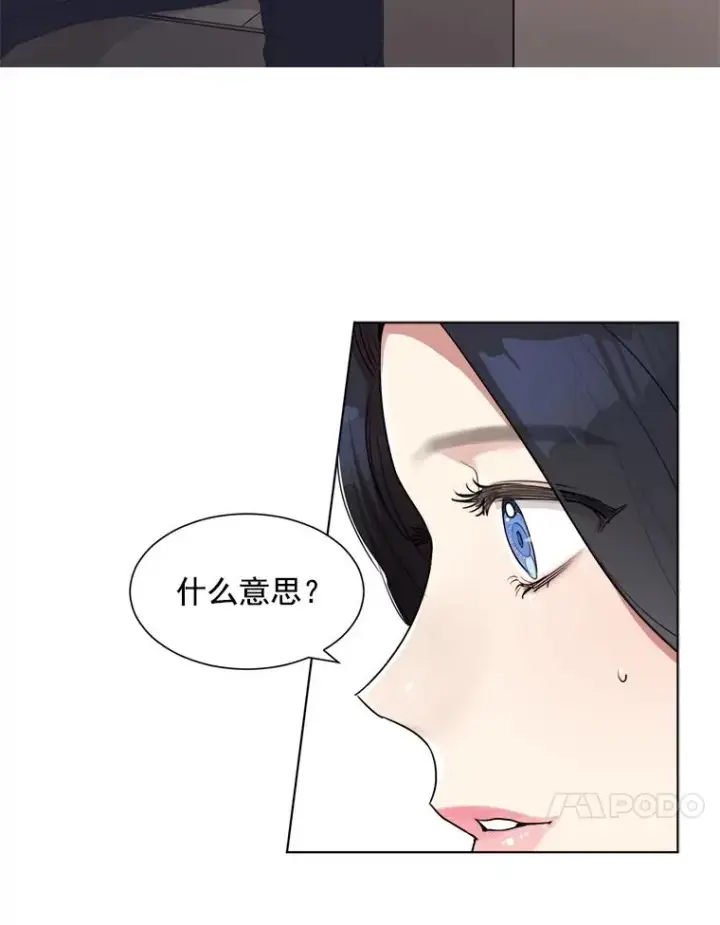 漫画《那个女人回来了》2.真的是她？第50张图