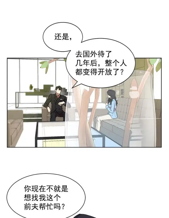 漫画《那个女人回来了》2.真的是她？第51张图
