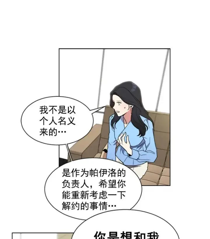 漫画《那个女人回来了》2.真的是她？第53张图