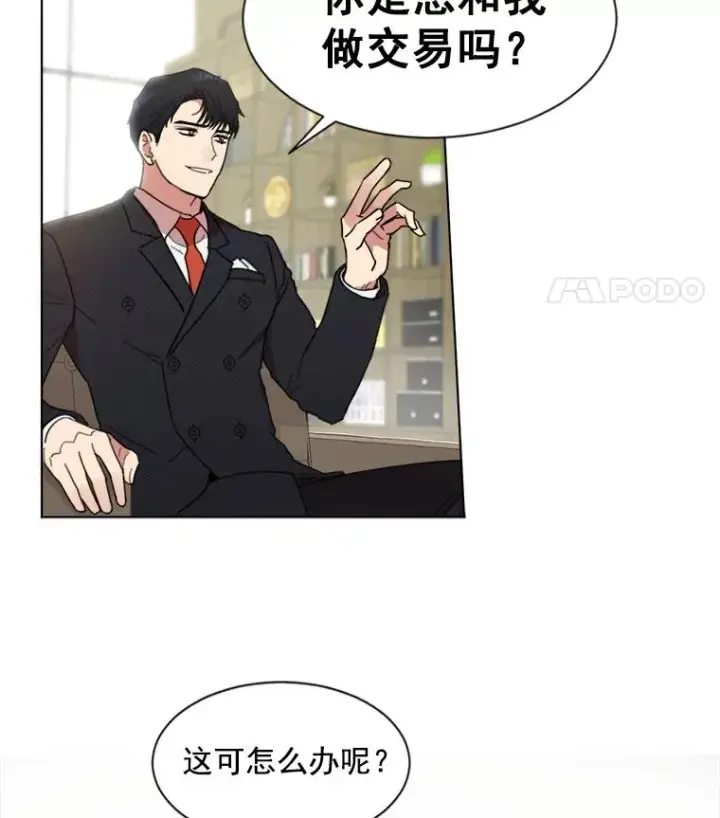 漫画《那个女人回来了》2.真的是她？第54张图