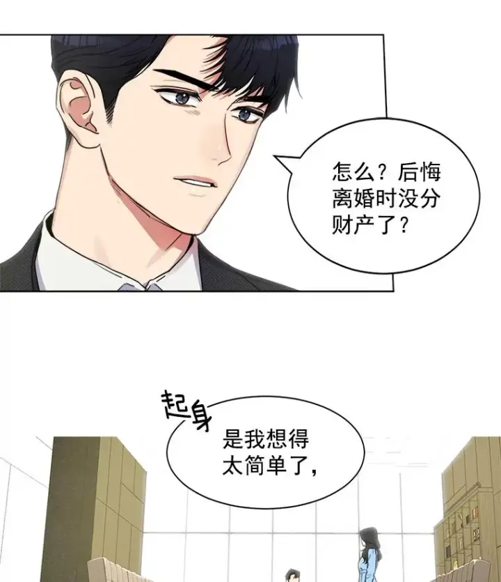 漫画《那个女人回来了》2.真的是她？第57张图