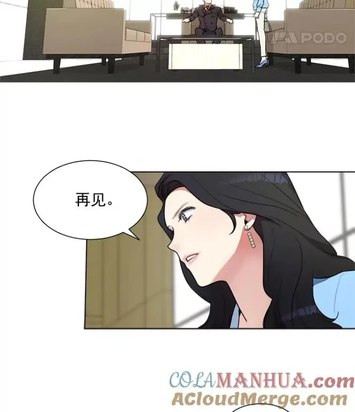 漫画《那个女人回来了》2.真的是她？第58张图