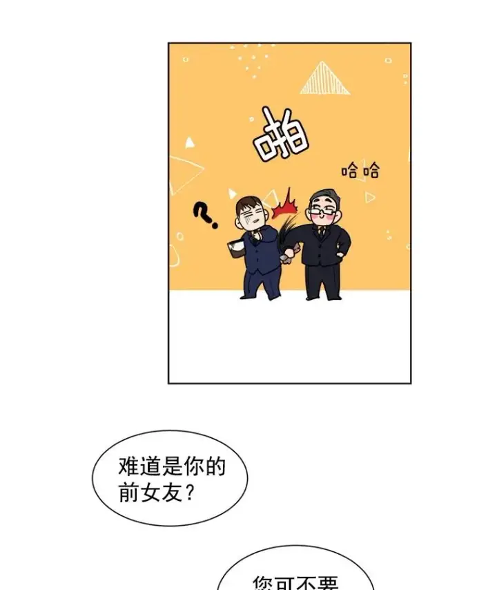 漫画《那个女人回来了》2.真的是她？第6张图