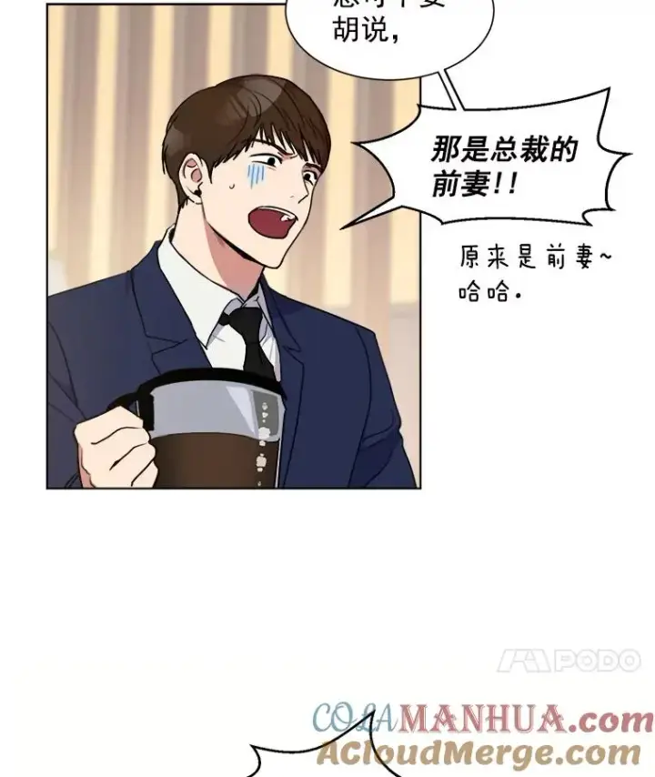 漫画《那个女人回来了》2.真的是她？第7张图