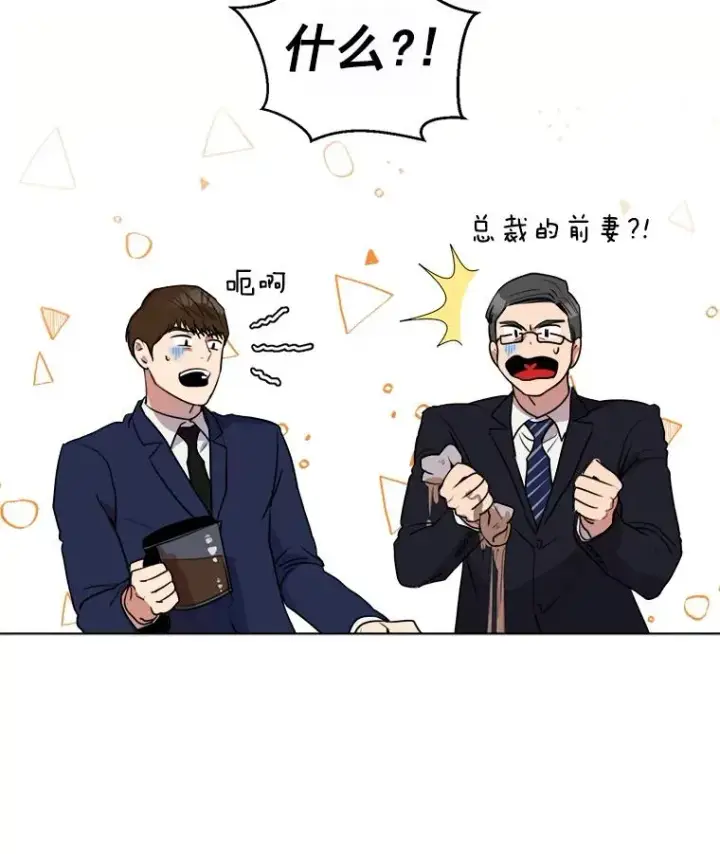 漫画《那个女人回来了》2.真的是她？第8张图