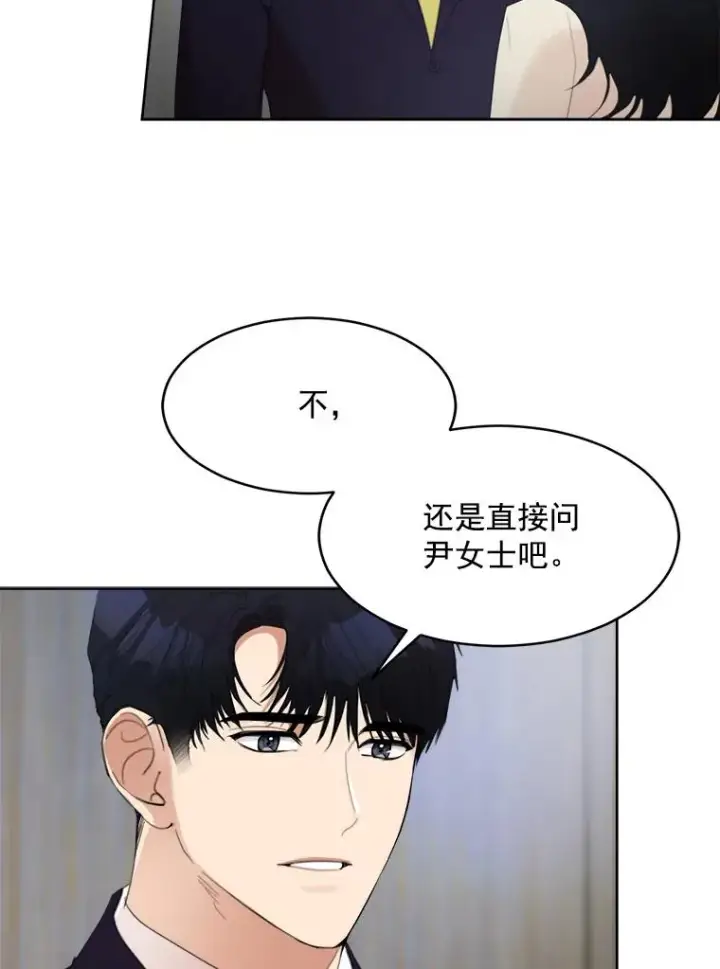 漫画《那个女人回来了》29.妹妹？第12张图