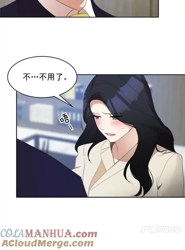漫画《那个女人回来了》29.妹妹？第13张图