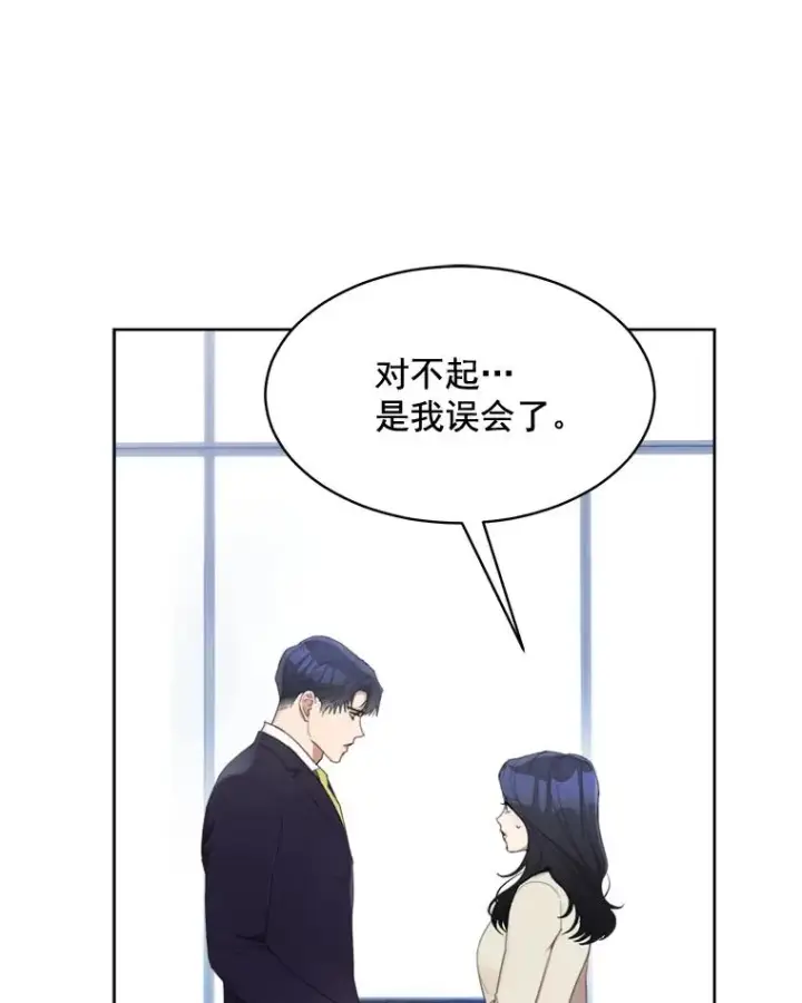 漫画《那个女人回来了》29.妹妹？第14张图