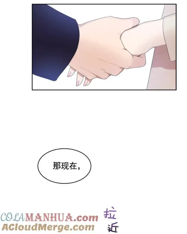 漫画《那个女人回来了》29.妹妹？第16张图