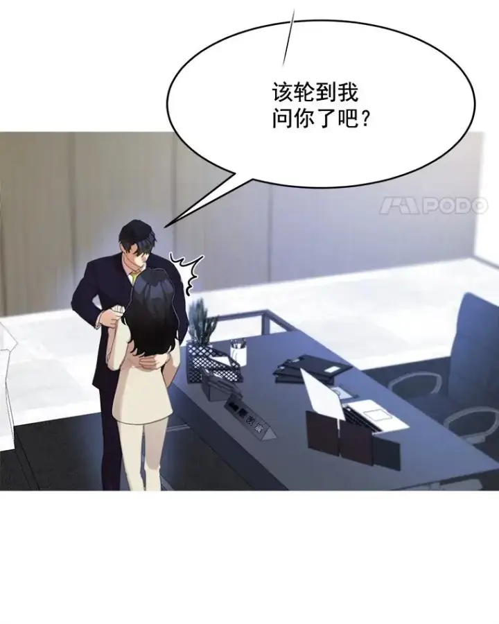漫画《那个女人回来了》29.妹妹？第17张图