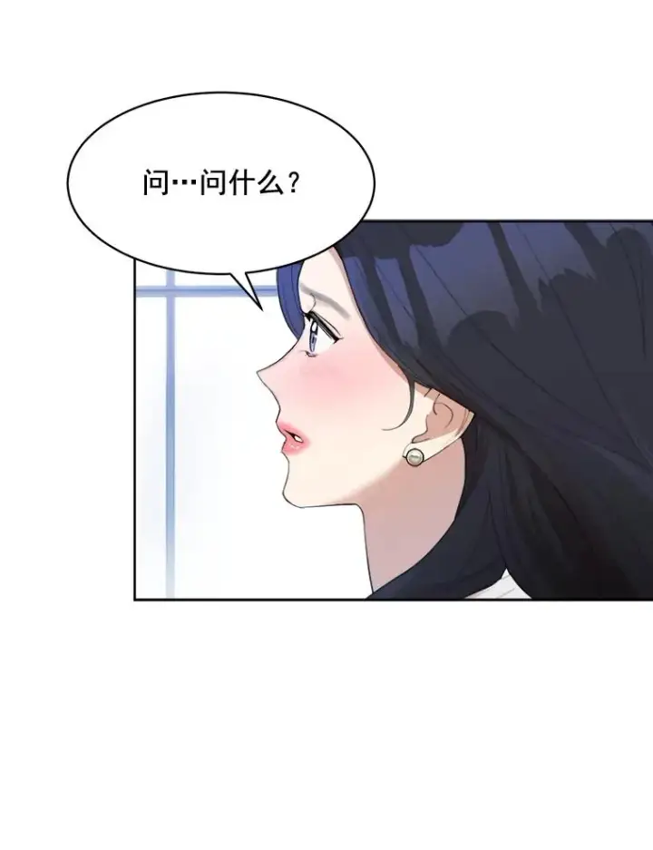 漫画《那个女人回来了》29.妹妹？第18张图
