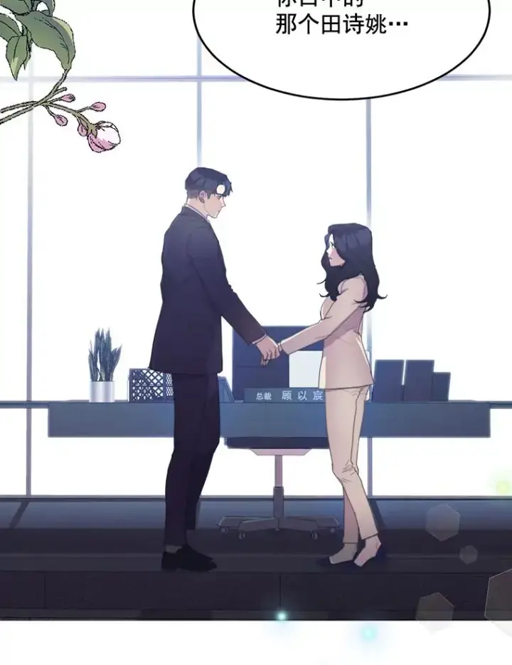 漫画《那个女人回来了》29.妹妹？第2张图