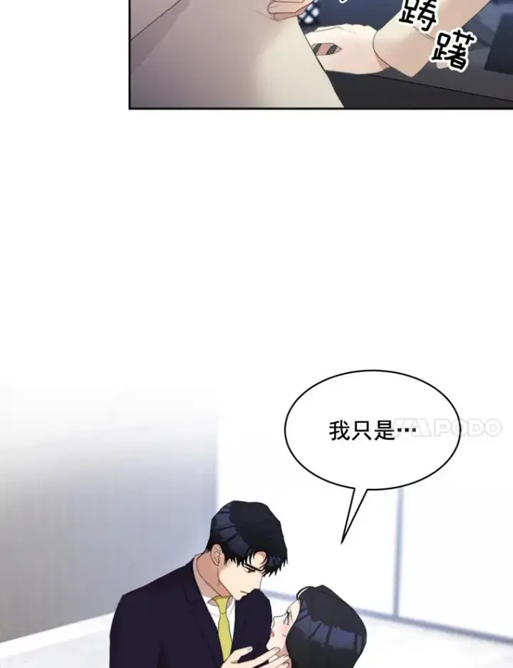 漫画《那个女人回来了》29.妹妹？第20张图