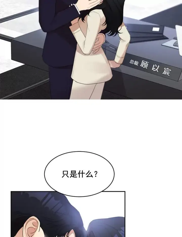 漫画《那个女人回来了》29.妹妹？第21张图