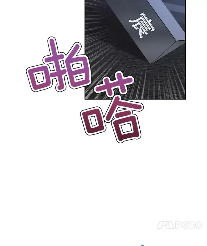 漫画《那个女人回来了》29.妹妹？第30张图