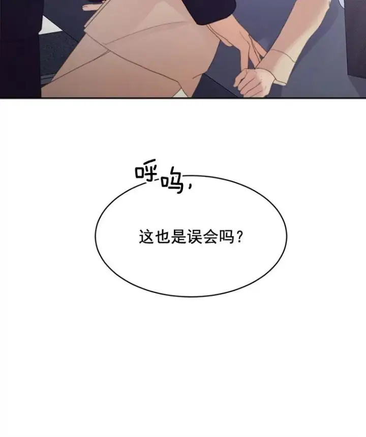 漫画《那个女人回来了》29.妹妹？第32张图