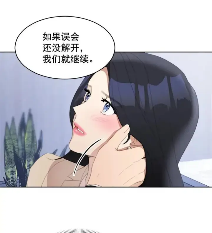 漫画《那个女人回来了》29.妹妹？第33张图