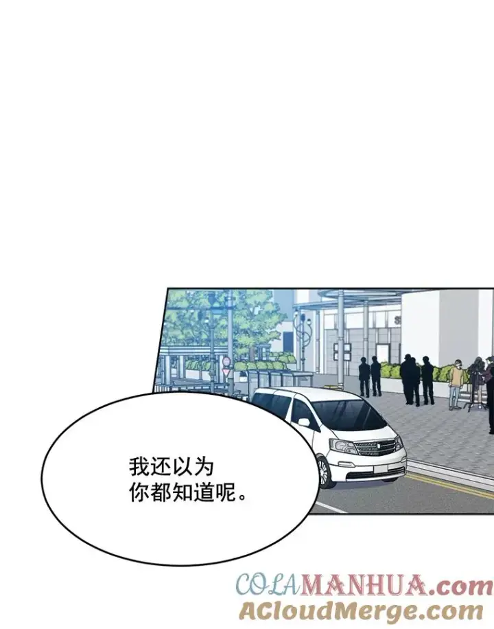 漫画《那个女人回来了》29.妹妹？第40张图