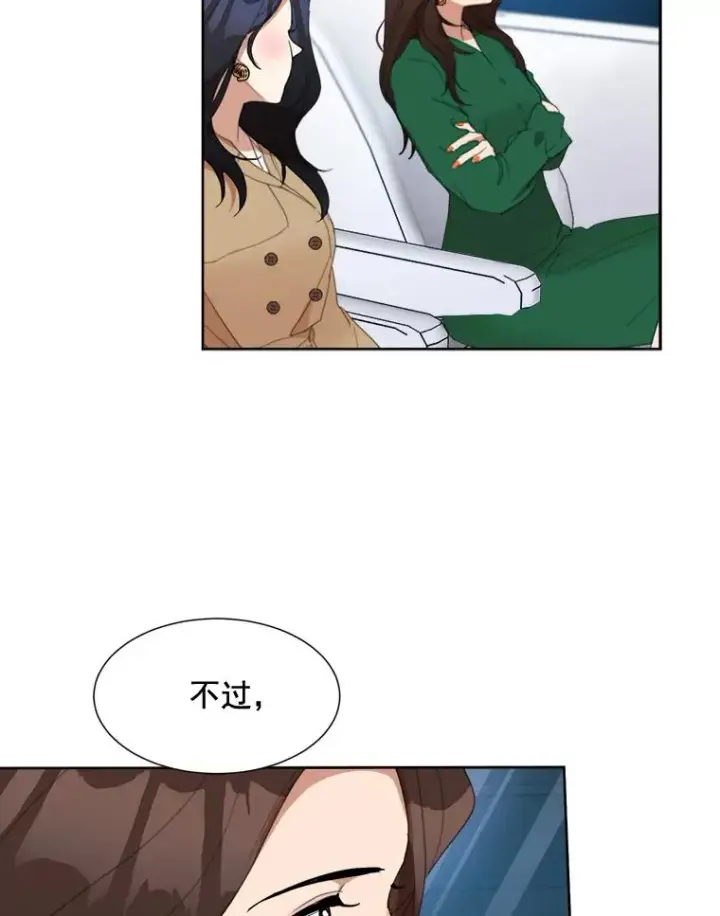 漫画《那个女人回来了》29.妹妹？第44张图
