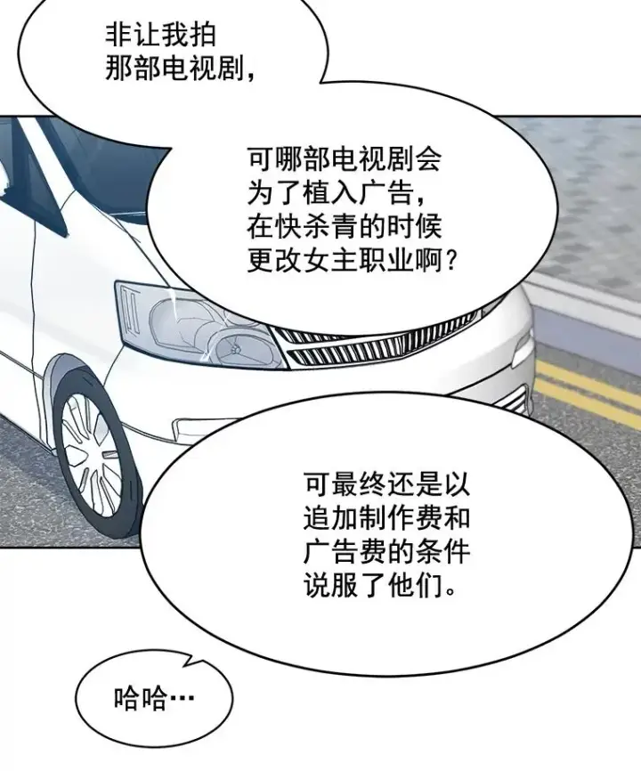 漫画《那个女人回来了》29.妹妹？第48张图